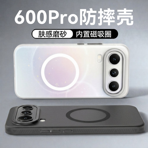 肤感磨砂磁吸！适用荣耀600系列
