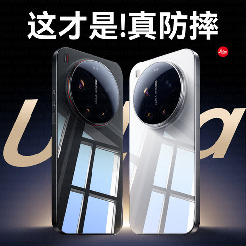 【现货速发】2026新款防摔透明壳