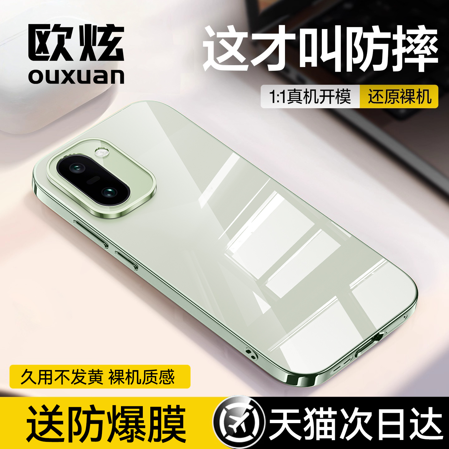 【现货速发】欧炫适用一加ace6t