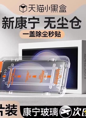 【康宁无尘仓】欧炫适用三星S23钢化膜S24手机膜S25Ultra新款S24Ultra全屏S25Galaxy防爆+plus全胶edge防窥贴