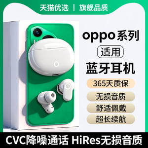 欧炫适用oppo蓝牙耳机reno15无线findx9入耳式findx8长续航reno14