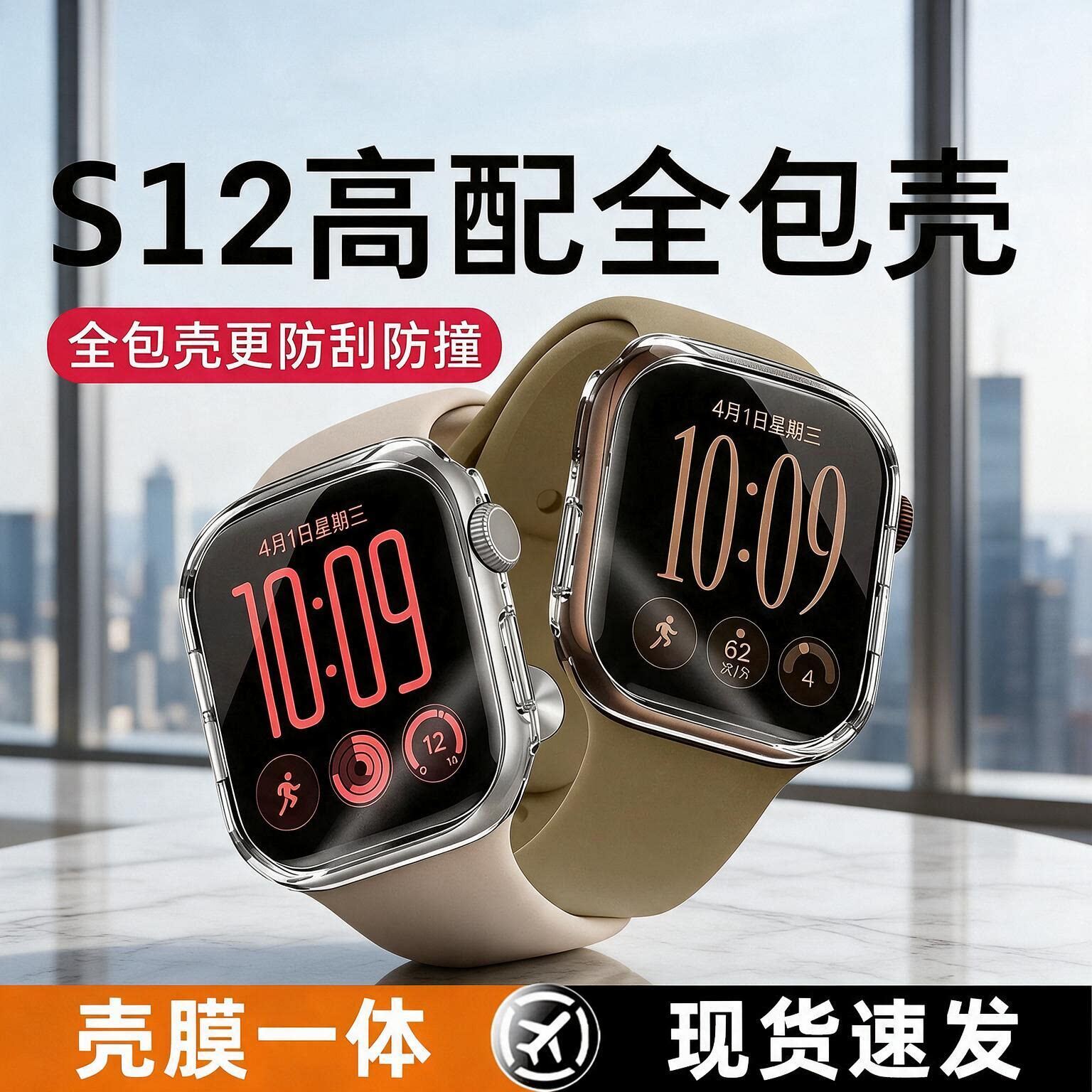 顶配壳膜一体】适用applewatchs12手表壳s11苹果手表钢化膜iwatch10新款Ultra全包se3s6s5保护壳iwatchs9/8/7