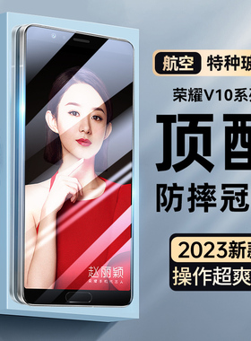 适用荣耀V10钢化膜V30pro手机膜V30全屏覆盖高清玻璃膜v20抗蓝光护眼贴膜honor抗指纹防摔防爆刚化保护手机vV