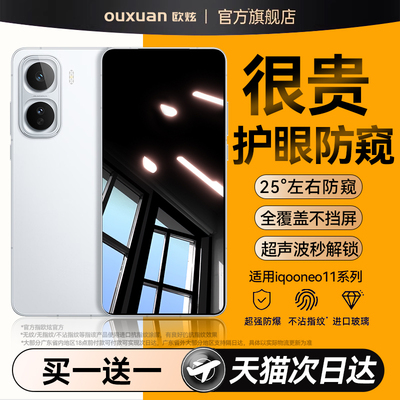 360°防窥膜指纹秒解锁好贴0气泡