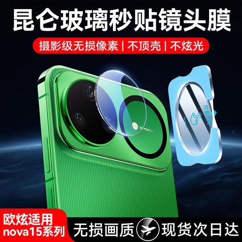 昆仑玻璃★AR增透无损画质★防刮防爆