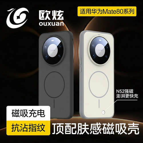 【肤感防摔】适用于华为mate系列