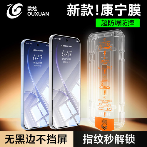 欧炫适用opporeno15系列钢化膜