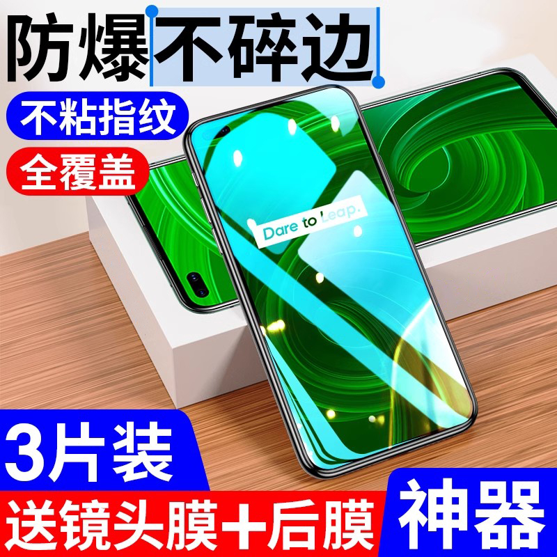 适用realmex50钢化膜全屏覆盖