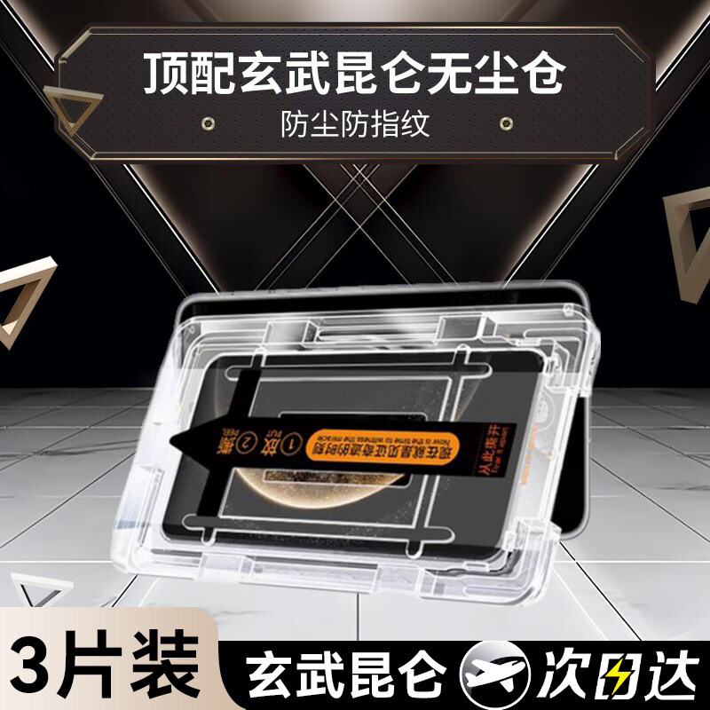 适用华为mate70系列昆仑钢化膜图片