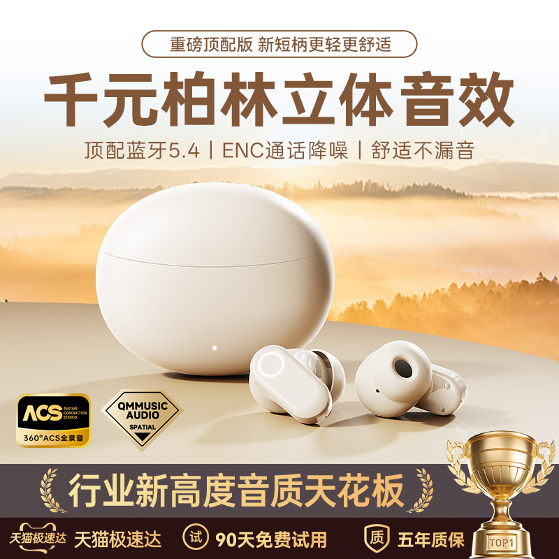 蓝牙耳机2025新款超长续航无线通话降噪入耳式适用小米索尼苹果