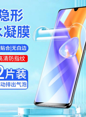适用华为荣耀play5水凝膜play6T钢化膜play6C荣耀play5活力版手机5T全屏覆盖5Tpro水凝防爆防指纹护眼抗蓝光