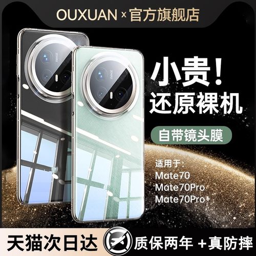 2025德国冰晶不变黄】新款手机壳