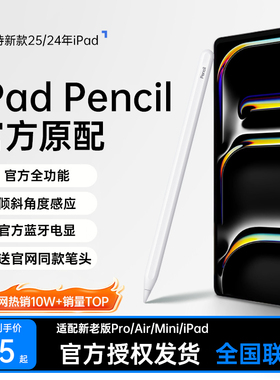 apple pencil欧炫适用苹果iPad11电容笔air7触控笔平板pro触屏笔applepencil二代6手写笔iPad10新款mini7通用