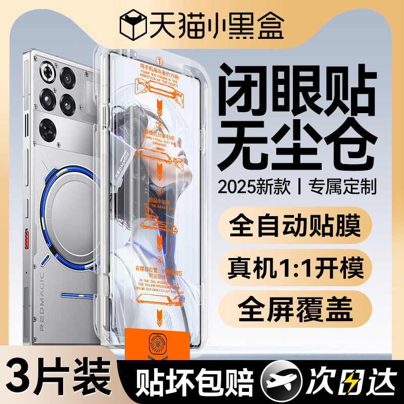 欧炫适用于红魔11pro新款康宁膜