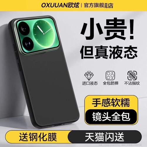 欧炫适用于小米17系列手机壳硅胶