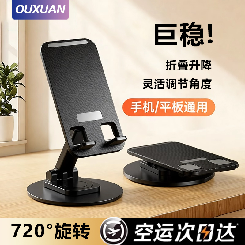 手机支架桌面直播拍摄支撑架