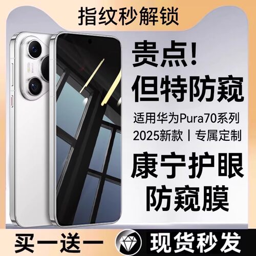 360°防窥膜指纹秒解锁好贴0气泡
