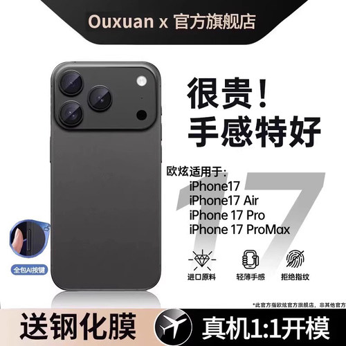 【现货速发】苹果全系上新裸感壳