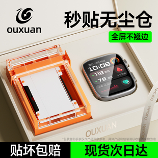適用華為watchD2手表膜華為手表D2保護膜新款 全屏覆蓋表盤手表配件護眼防剮蹭HUAWEI貼 八代昆侖無塵倉