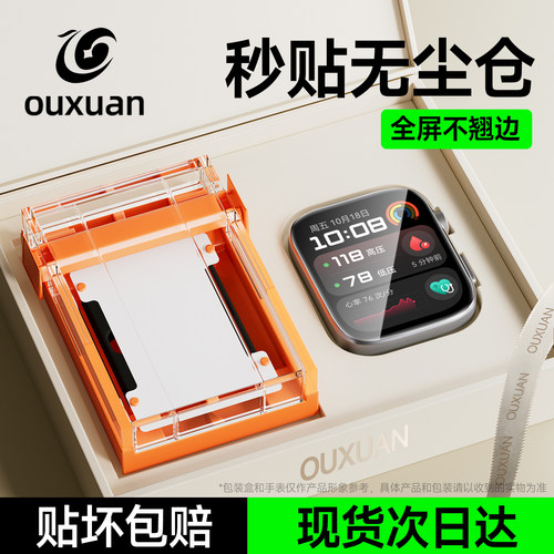 八代昆仑无尘仓欧炫适用华为d2膜