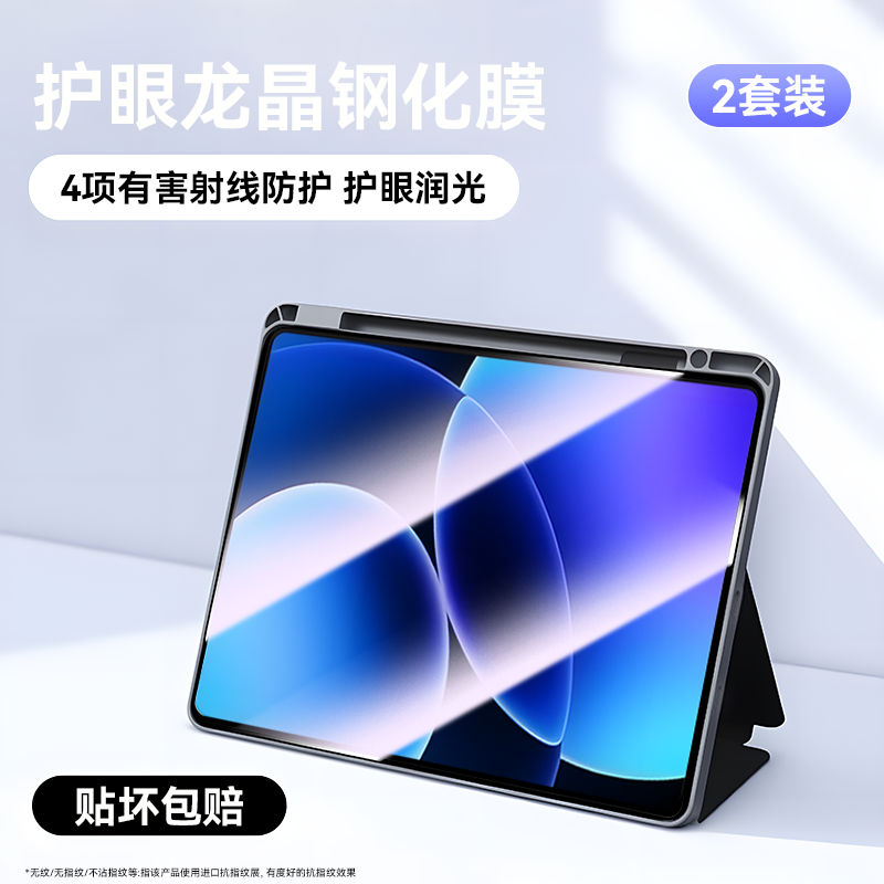 适用荣耀magicPad3康宁无纹膜