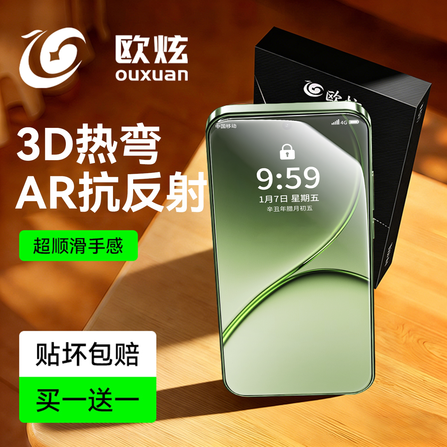 【3D热弯AR抗反射】欧炫适用一加15T钢化膜新款1+ACE6T手机膜ACE5pro保护oneplusturbo6V全屏13T贴至尊版竞速