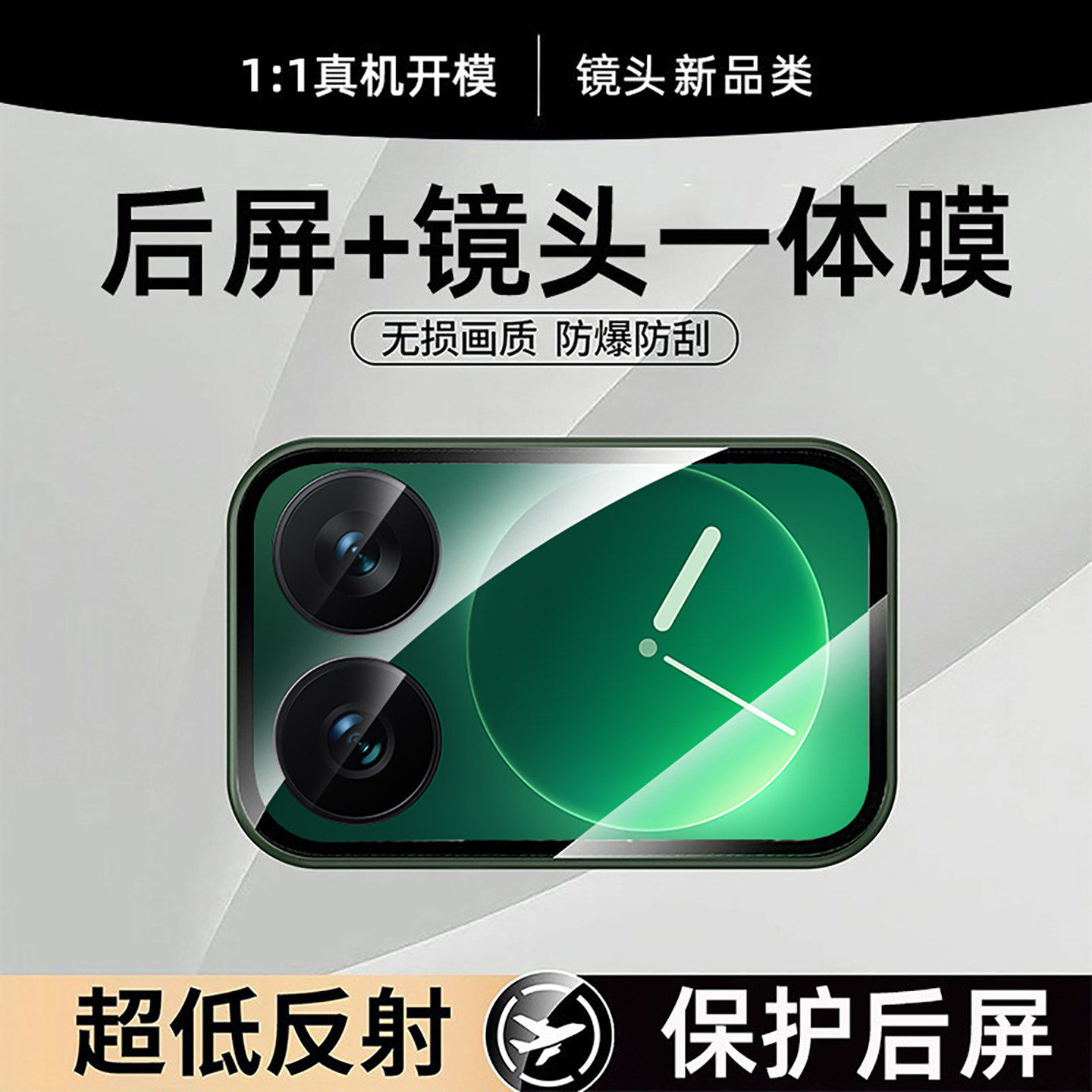 【高透！超隐形】适用小米17Pro