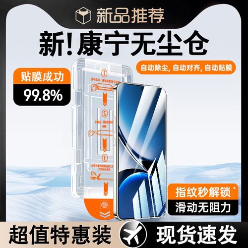 适用红米turbo4钢化膜爽滑无指纹