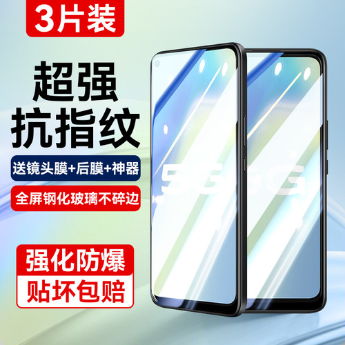 适用vivoy70s防爆覆盖护眼钢化膜