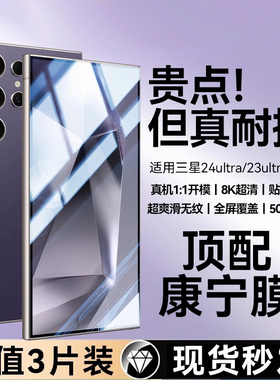 【新升级康宁玻璃】欧炫适用三星S24Ultra钢化膜S24手机膜S25edge无尘仓防窥S23fe新款覆盖Galaxy贴+plus解锁