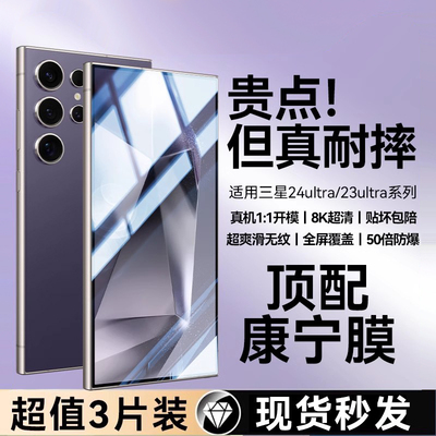 欧炫适用三星S24Ultra顶配钢化膜