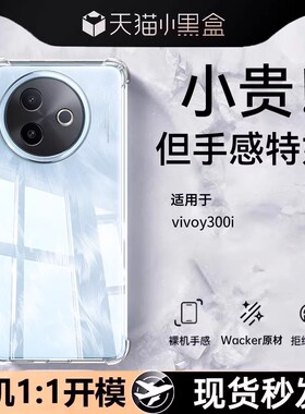 【德国进口】欧炫适用vivoy300i手机壳新款y300pro超薄y200gti透明Y100气囊y97保护套y93s全包y85防摔76s硅胶