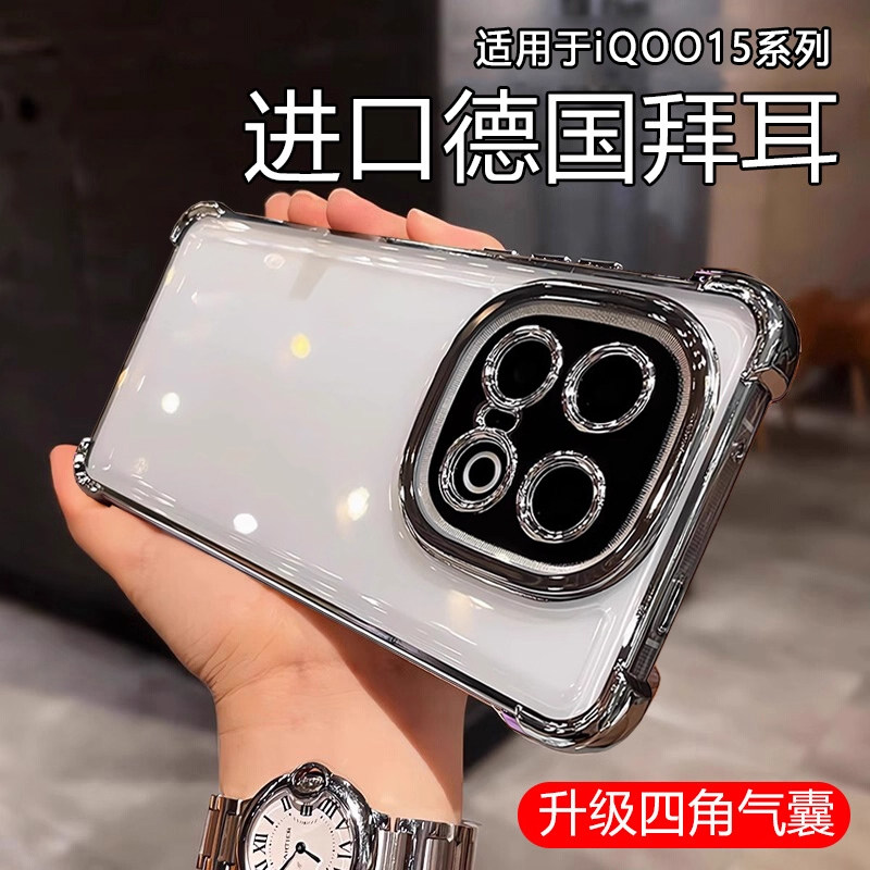 【气囊防摔】欧炫适用于iQOO15手机壳新款iQOO13透明保护套超薄iqoo15t镜头全包12pro电镀气囊高级外壳男女