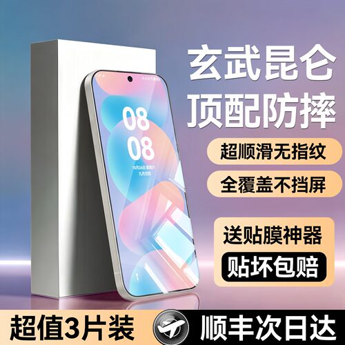 欧炫适用华为nova顶配无纹钢化膜