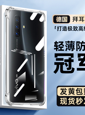 欧炫适用vivox30pro手机壳透明x90x50pro+保护套x80x27x23防摔x70t全包x60tPro+气囊软外壳x21s幻彩版男女pr