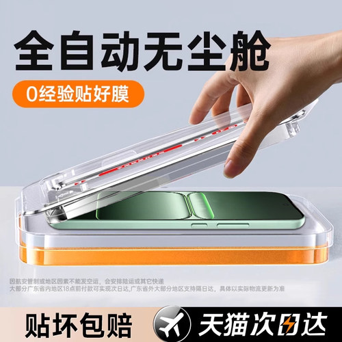 适用一加ace5竞速版系列无尘仓
