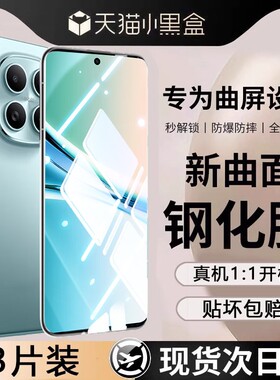 【龙晶玻璃】适用红米note15pro钢化膜note15pro+手机膜新款redminote14全屏覆盖14pro高清note13pro保护贴膜