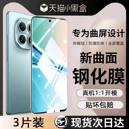 适用红米note17系列龙晶钢化膜