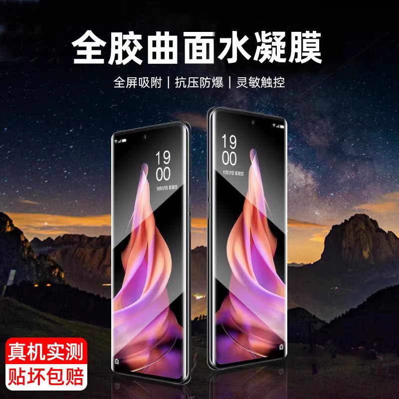 适用oppoReno9钢化膜Reno9pro+水凝膜reno7/8se手机膜全屏覆盖新款防窥曲面全包贴膜por防指纹护眼防摔软膜es,3C数码配件,手机贴膜,淘宝优惠券,粉丝福利购,淘宝优惠卷