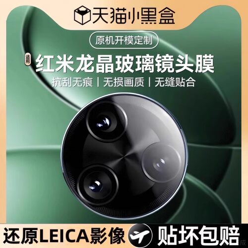 欧炫适用红米k100镜头膜摄像头贴
