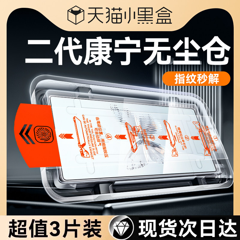 ��ħ10 Pro ����������?�������������￹ָ�ơ�1Ƭװ ��ħŬ����ϵ��ר�����Ƹֻ�Ĥ