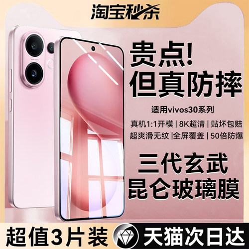全屏覆盖不沾指纹手机贴膜