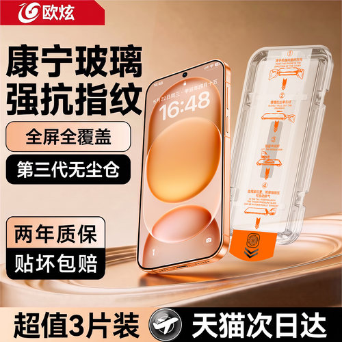 超越AR康宁欧炫适用magic8proAir