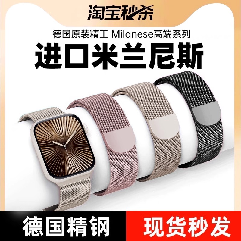【至臻精钢】适用苹果手表10系列