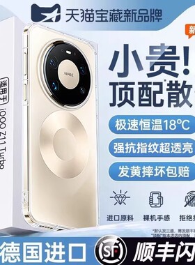 欧炫适用华为mate60pro新款手机壳70Pro新款透明镜头mate80全包50/40/30超薄防摔pura80保护套nova14/15外壳