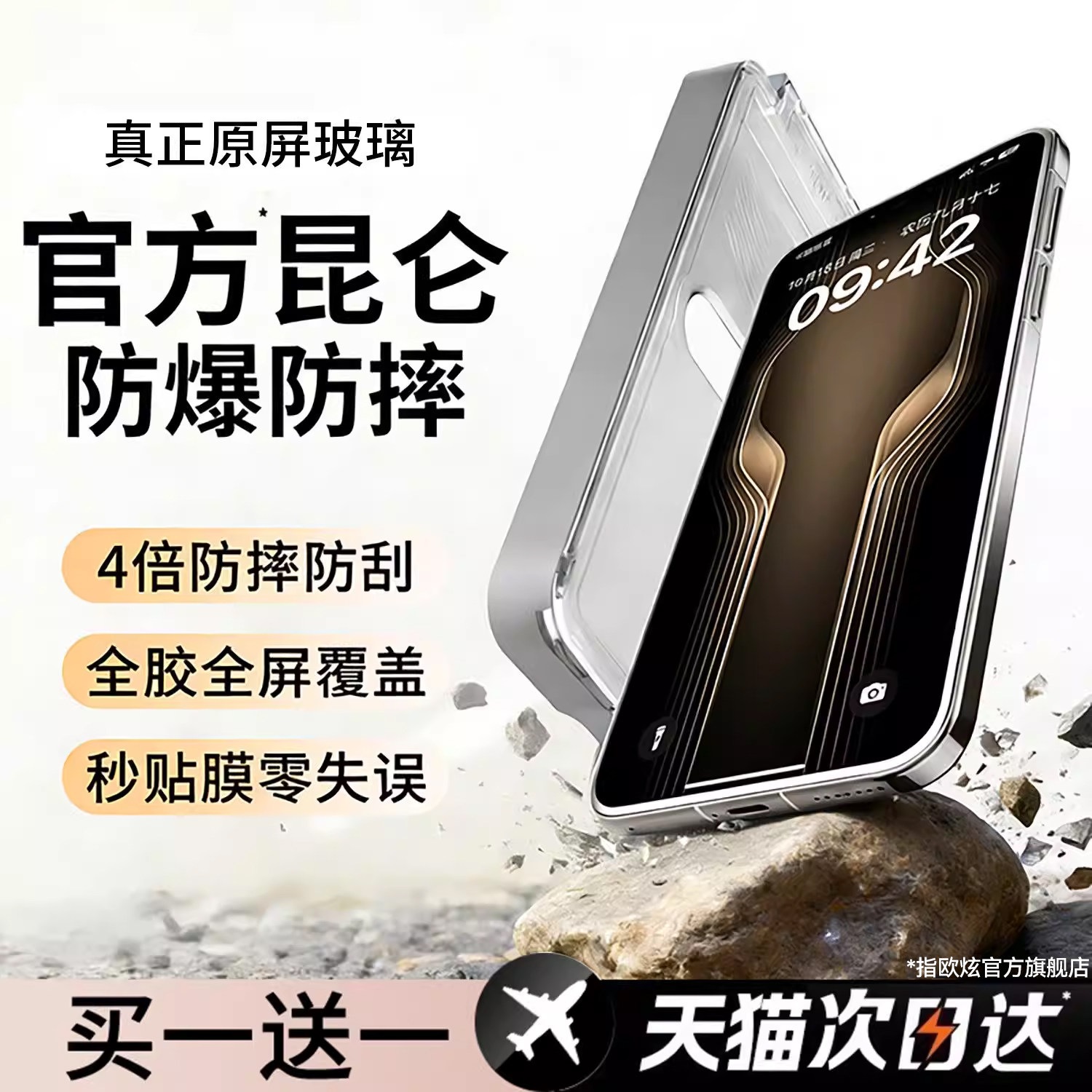 【三代昆仑】欧炫适用华为非凡大师mate80rs钢化膜mate80promax新款mate80手机膜80pro防摔高清无尘仓保护