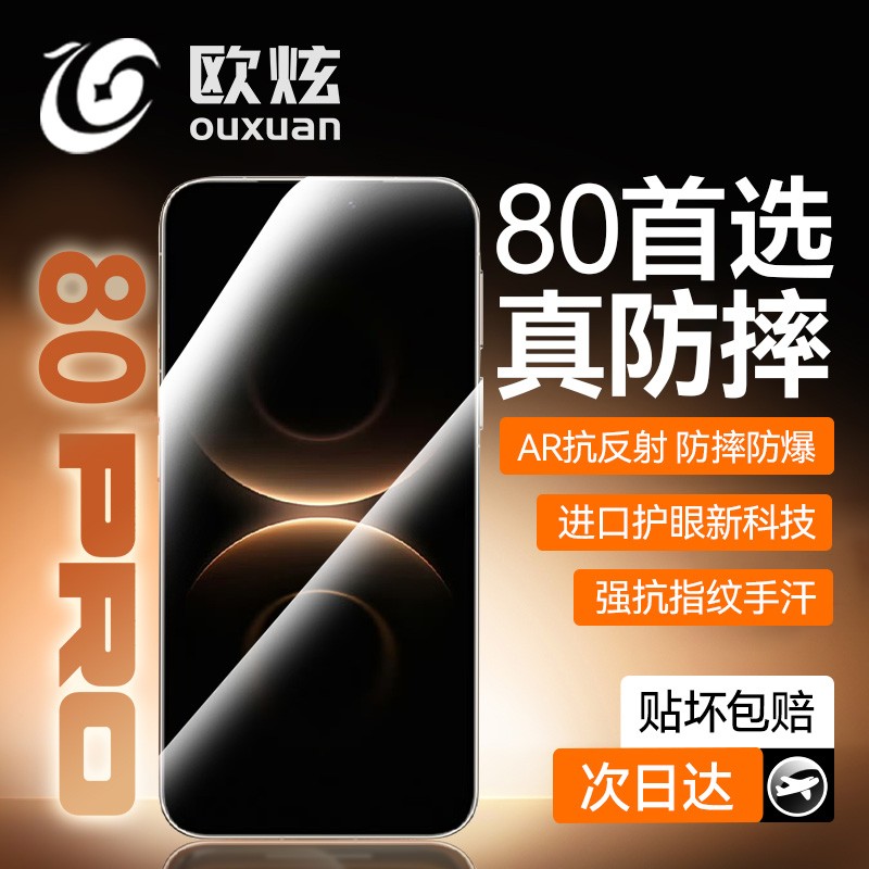 欧炫适用华为mate全覆盖手机贴膜