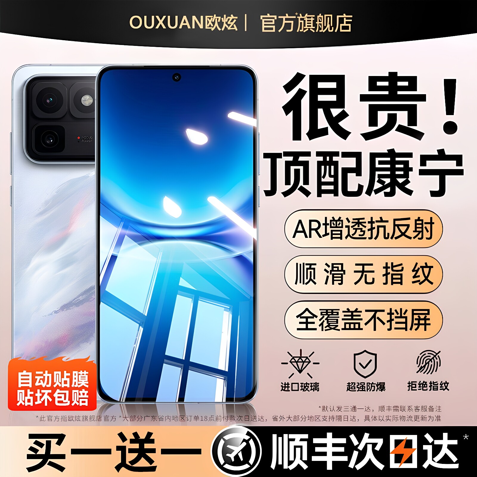 欧炫适用iqooneo9钢化膜iQOO15/13手机膜neo10/9pro磨砂贴膜z10turboneo7竞速版6全屏12/11s新款9spro15t保护 - 实物图
