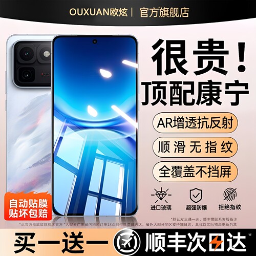 2026款适用iQOO全系列电竞钢化膜