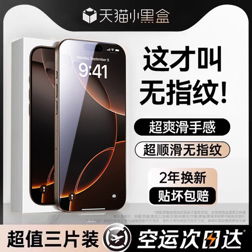 适用苹果全系列钢化膜手机屏幕膜